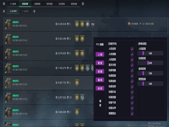 外挂第一视角三角洲软件效果